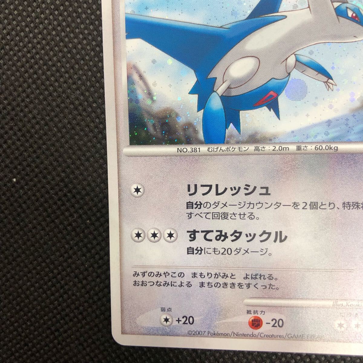 ポケモンカード 水の都のラティオス10周年記念 キラ|Yahoo ポケモンカード 水の都のラティオス10周年記念 キラ|Yahoo
