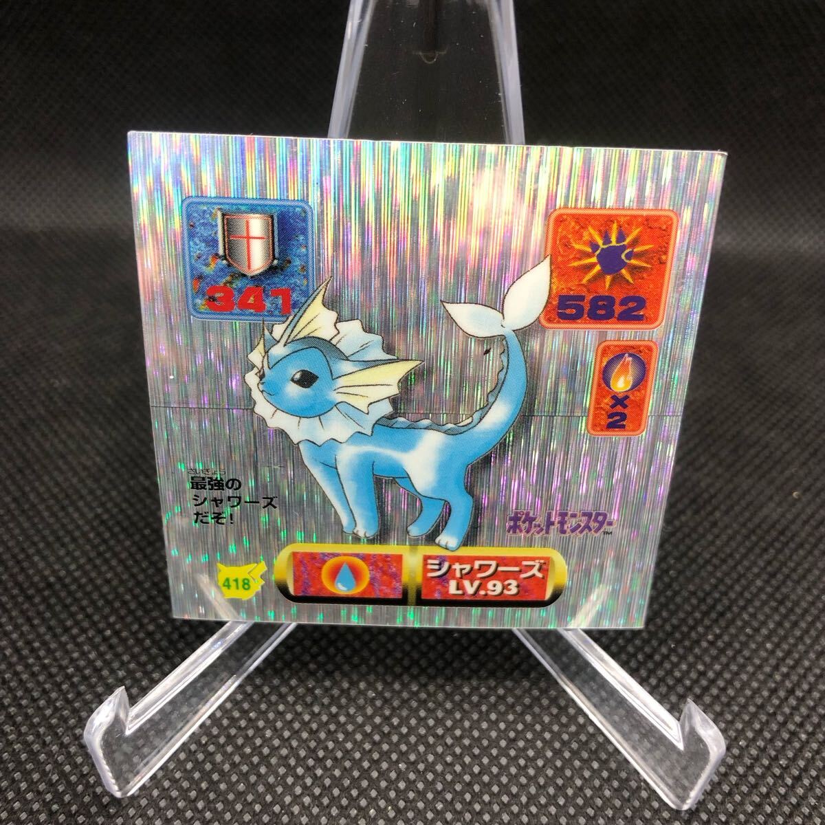 ポケモン 最強 シール烈伝 シール列伝 アマダ シャワーズ WHF ポケモン 最強 シール烈伝 シール列伝 アマダ シャワーズ WHF