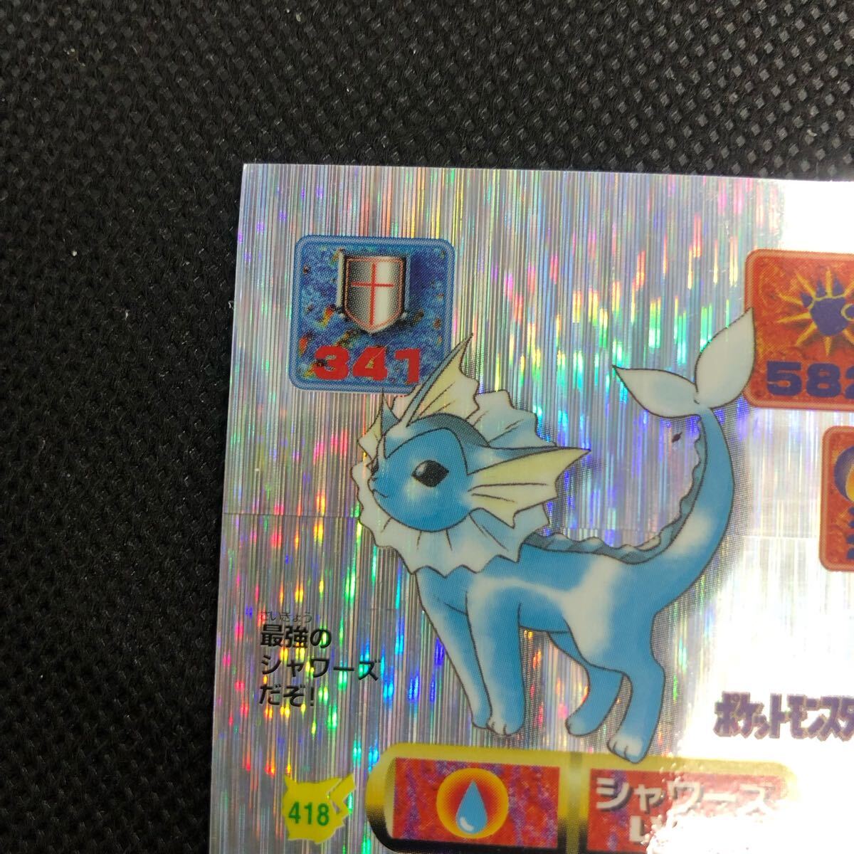 ポケモン 最強 シール烈伝 シール列伝 アマダ シャワーズ WHF ポケモン 最強 シール烈伝 シール列伝 アマダ シャワーズ WHF