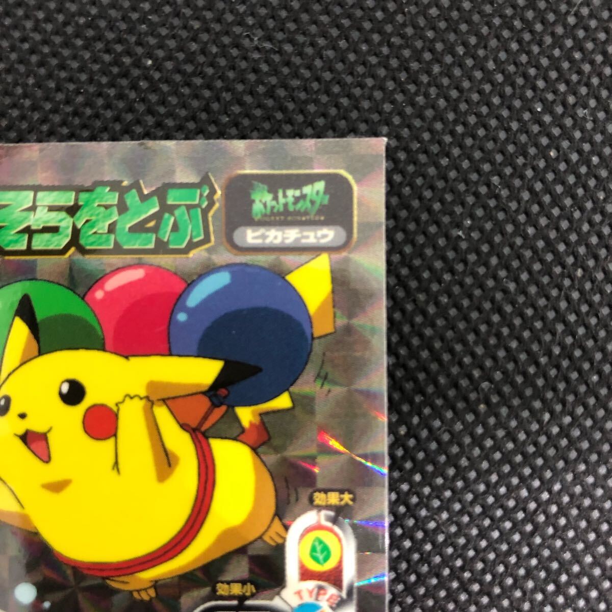 ポケモン 最強 シール烈伝 シール列伝 アマダ そらをとぶ ポケモン 最強 シール烈伝 シール列伝 アマダ そらをとぶ