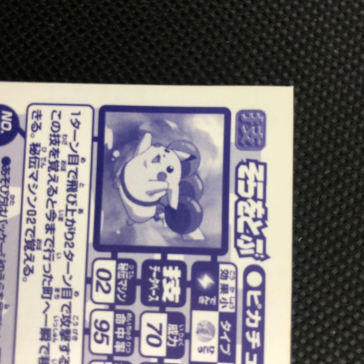 ポケモン 最強 シール烈伝 シール列伝 アマダ そらをとぶ ポケモン 最強 シール烈伝 シール列伝 アマダ そらをとぶ