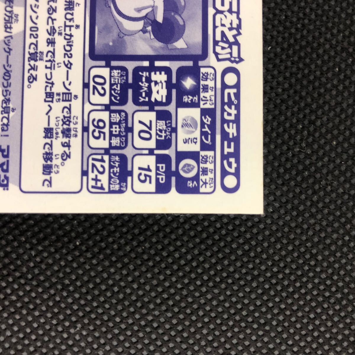 ポケモン 最強 シール烈伝 シール列伝 アマダ そらをとぶ ポケモン 最強 シール烈伝 シール列伝 アマダ そらをとぶ