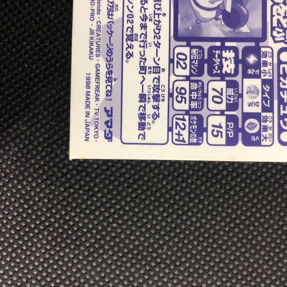 ポケモン 最強 シール烈伝 シール列伝 アマダ そらをとぶ ポケモン 最強 シール烈伝 シール列伝 アマダ そらをとぶ