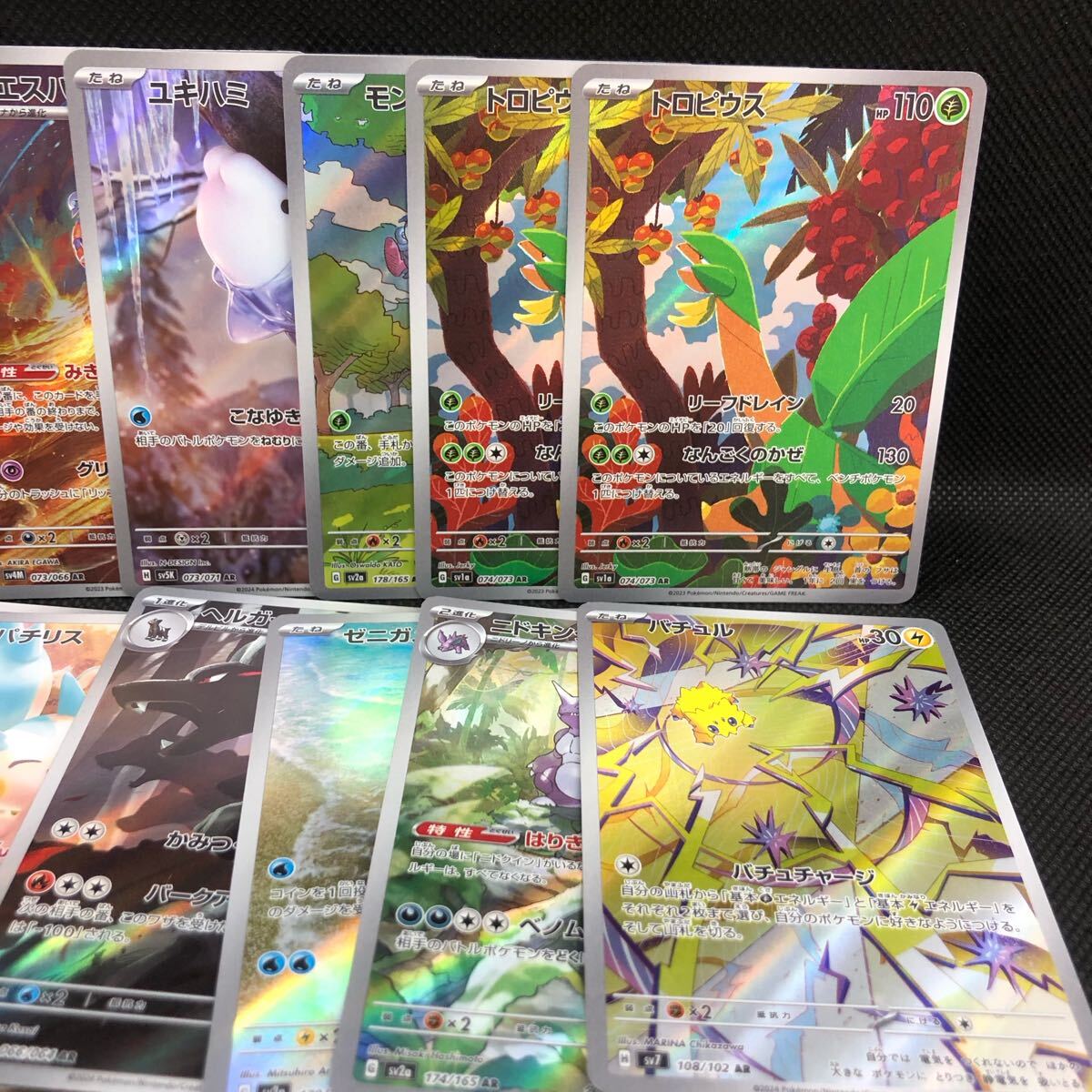 ポケモンカード AR CHR 21枚 ピカチュウ ドーブル ゼニガメ ポケモンカード AR CHR 21枚 ピカチュウ ドーブル ゼニガメ