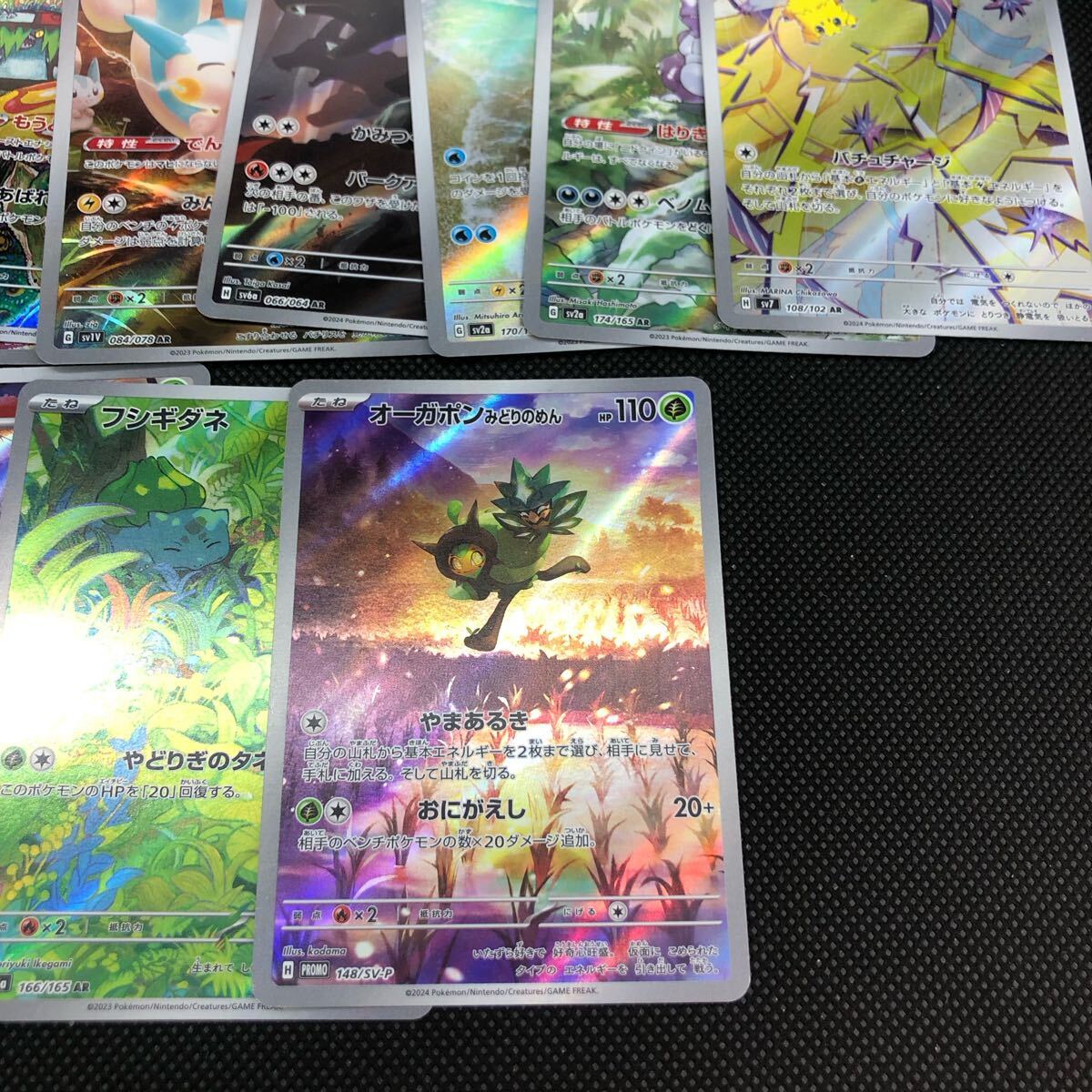 ポケモンカード AR CHR 21枚 ピカチュウ ドーブル ゼニガメ ポケモンカード AR CHR 21枚 ピカチュウ ドーブル ゼニガメ