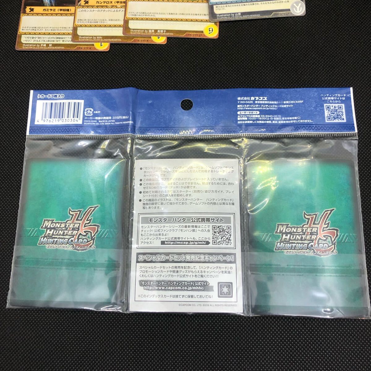 モンスターハンター カード ハンティングカード まとめ売り モンスターハンター カード ハンティングカード まとめ売り