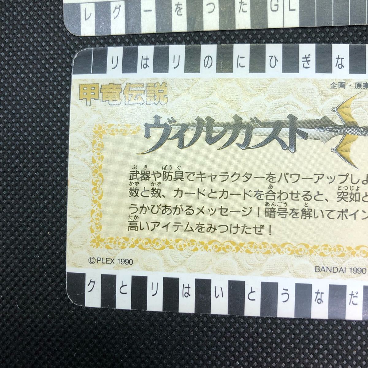 甲竜伝説 ヴィルガスト 2 第2パーティの仲間達 バンダイ キラ 甲竜伝説 ヴィルガスト 2 第2パーティの仲間達 バンダイ キラ