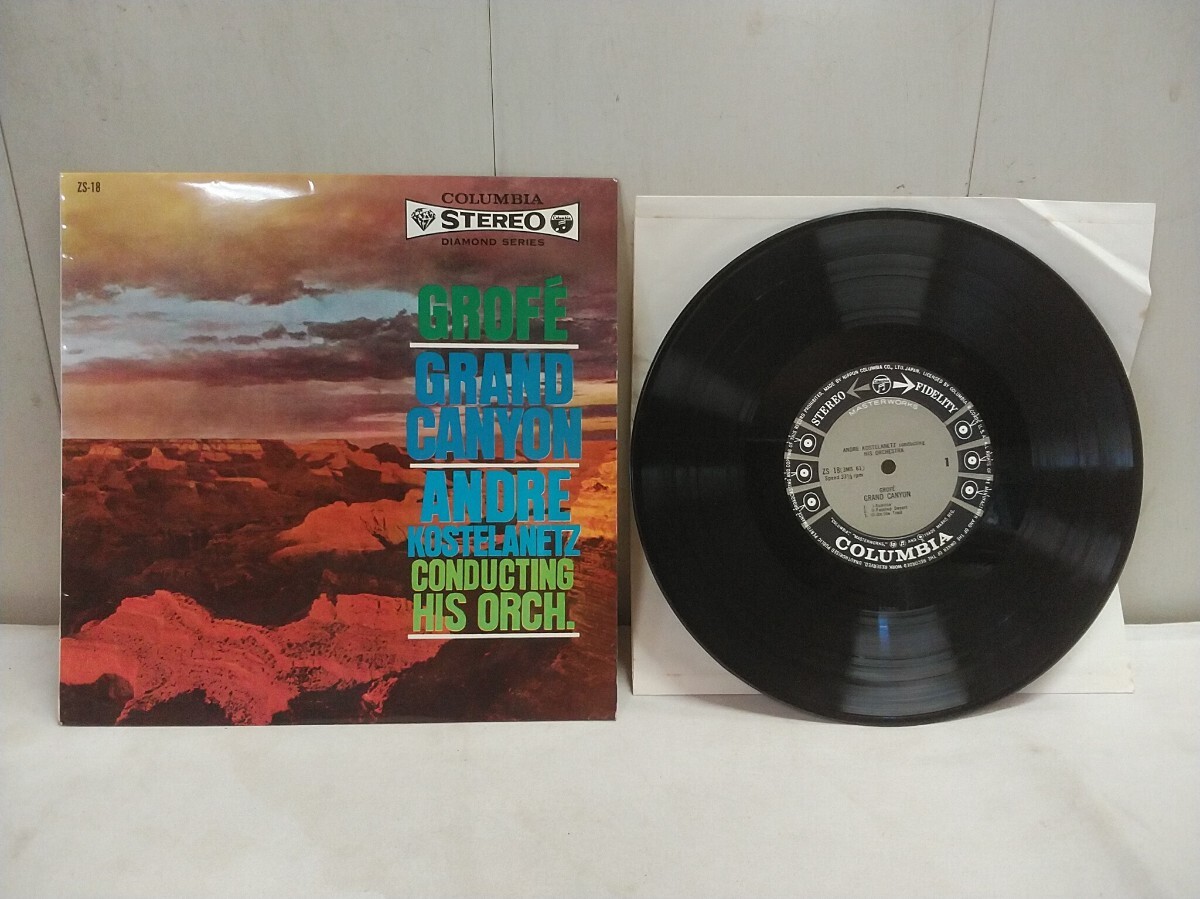 クラシック ANDRE KOSTELANETZ 25cm LPレコード【 グランドキャニオン 】中古品 ZS-18 アンドレ コステラネッツ指揮 盤面キレイ