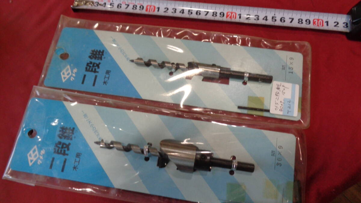 木工用 二段錐 クメダ 30×9mm +15×９mm セットで！　T212