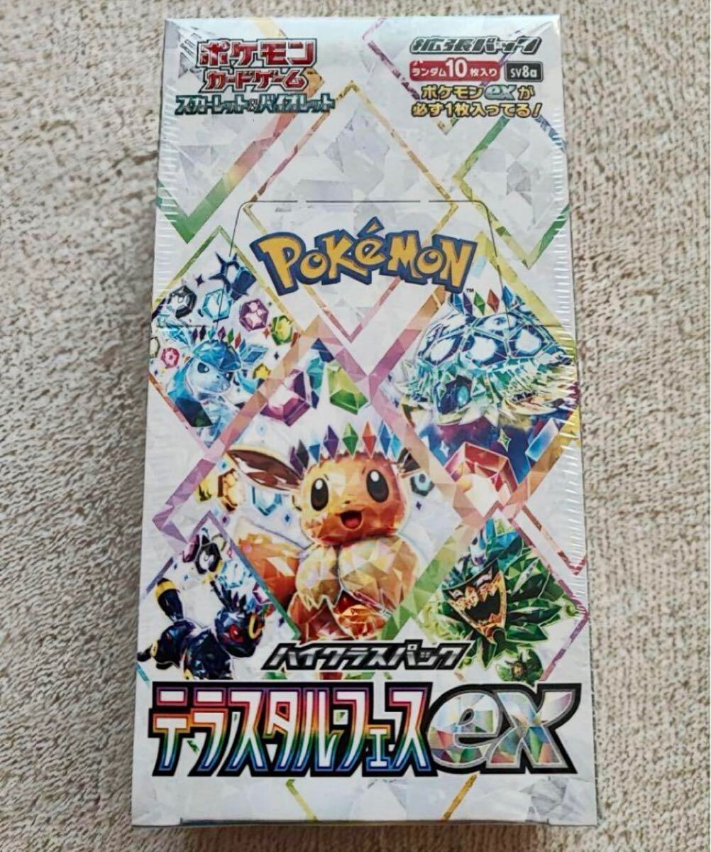 テラスタルフェスex 1BOX分 バラ10パック ポケモンカードゲーム テラスタルフェスex 1BOX分 バラ10パック ポケモンカードゲーム