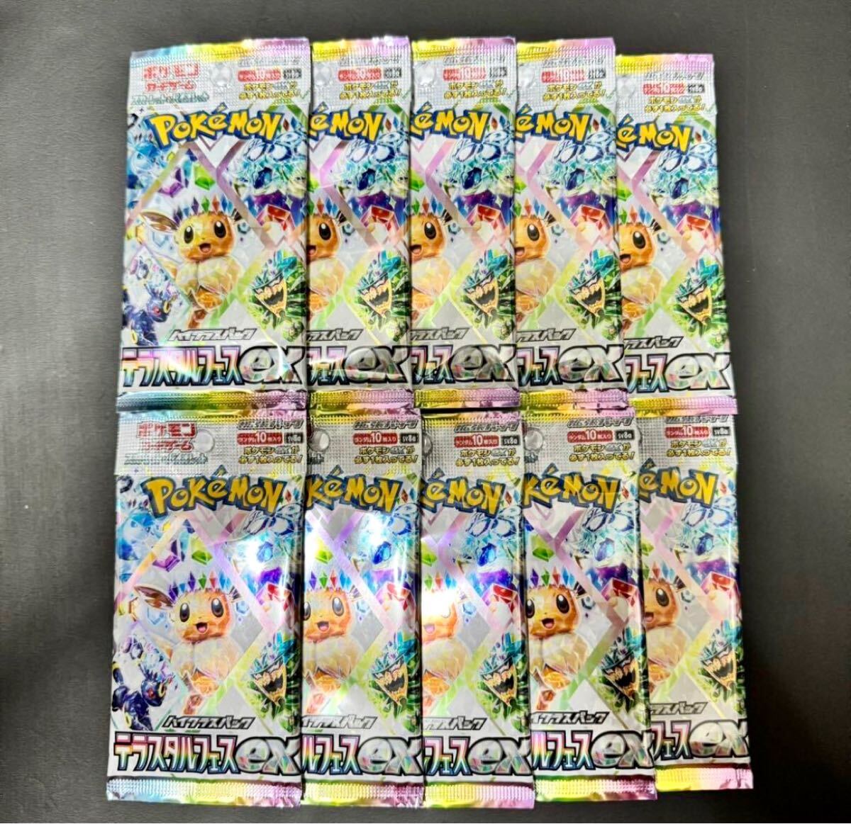 テラスタルフェスex 1BOX分 バラ10パック ポケモンカードゲーム テラスタルフェスex 1BOX分 バラ10パック ポケモンカードゲーム