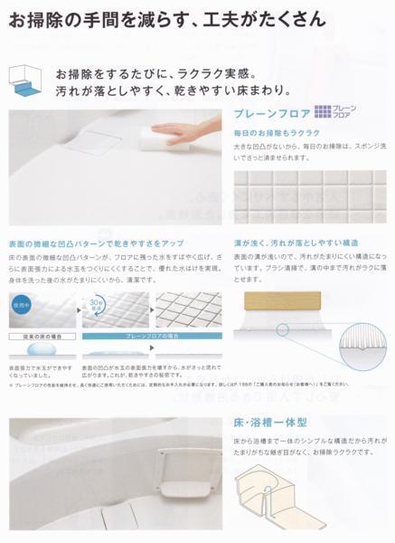 ☆ハウステック・ホテル向け洗面・トイレ付システムバス65%OFF ☆ハウステック・ホテル向け洗面・トイレ付システムバス65%OFF