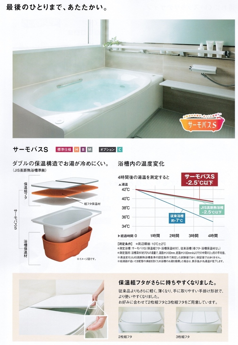 ☆LIXIL戸建住宅システムバス68%OFF☆『リデア 』1620Bタイプ ☆LIXIL戸建住宅システムバス68%OFF☆『リデア 』1620Bタイプ