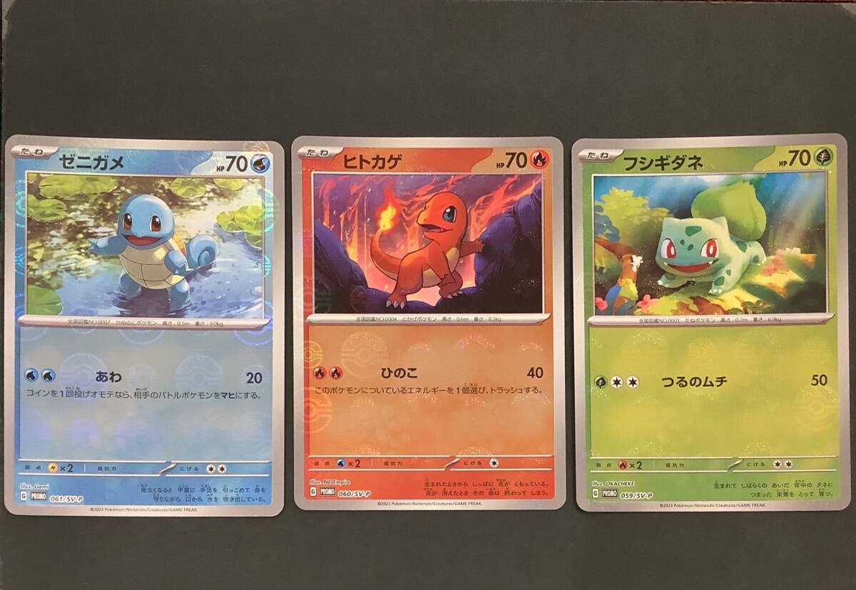 即購入可能】 ポケモンカード 初代御三家 061/SV/P ゼニガメ 060