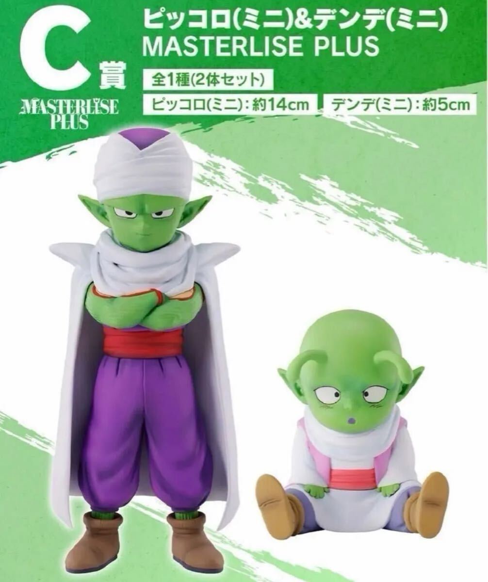 ドラゴンボールダイマ】一番くじ 未開封くじ&販促品付き ドラゴンボールダイマ】一番くじ 未開封くじ&販促品付き