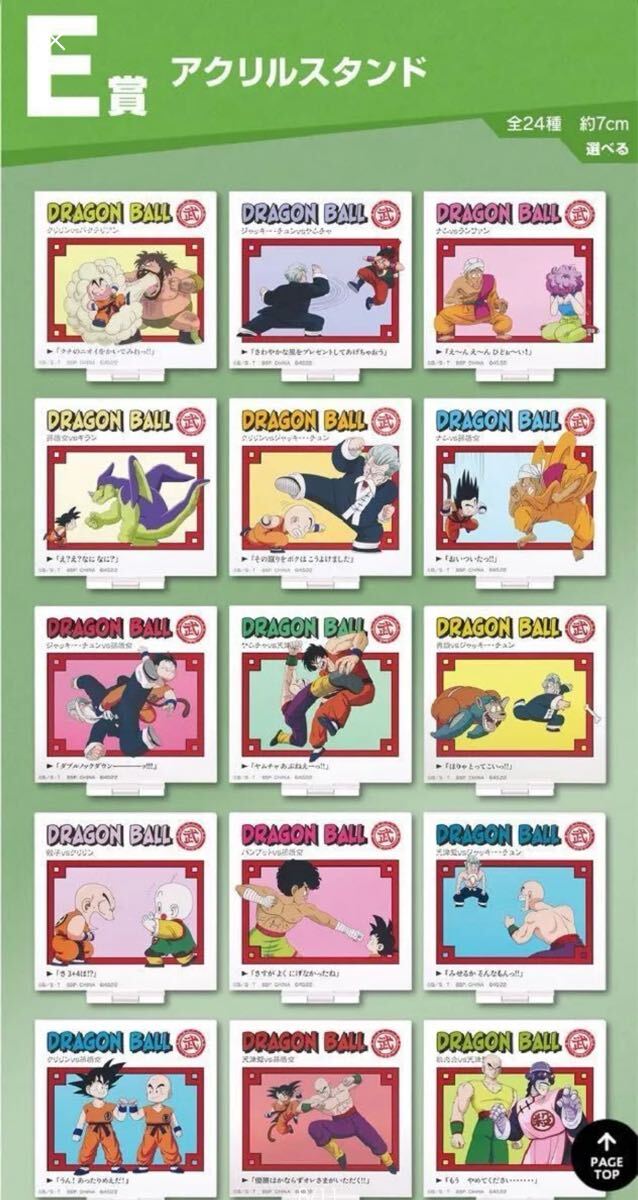 ドラゴンボールヒストリー】dragon ball1ロット 未開封くじ券 ドラゴンボールヒストリー】dragon ball1ロット 未開封くじ券