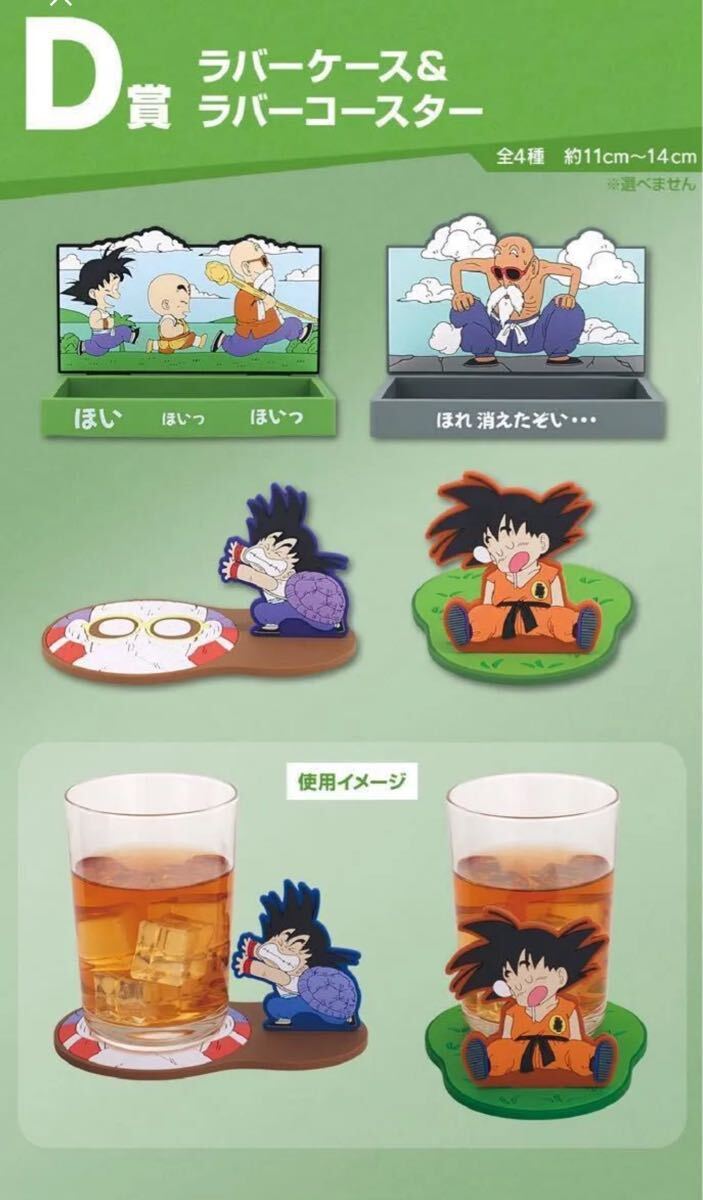 ドラゴンボールヒストリー】dragon ball1ロット 未開封くじ券 ドラゴンボールヒストリー】dragon ball1ロット 未開封くじ券