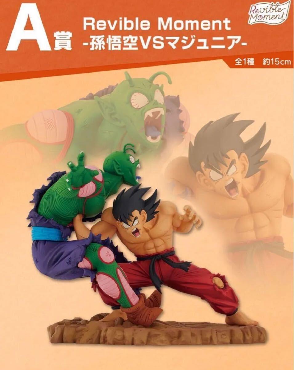 ドラゴンボールヒストリー】dragon ball1ロット 未開封くじ券 ドラゴンボールヒストリー】dragon ball1ロット 未開封くじ券