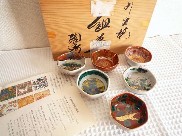 ☆九谷焼 組盃 九谷歴代画 ぐい呑6客 陶寿 酒器 木米 古九谷 庄 ☆九谷焼 組盃 九谷歴代画 ぐい呑6客 陶寿 酒器 木米 古九谷 庄