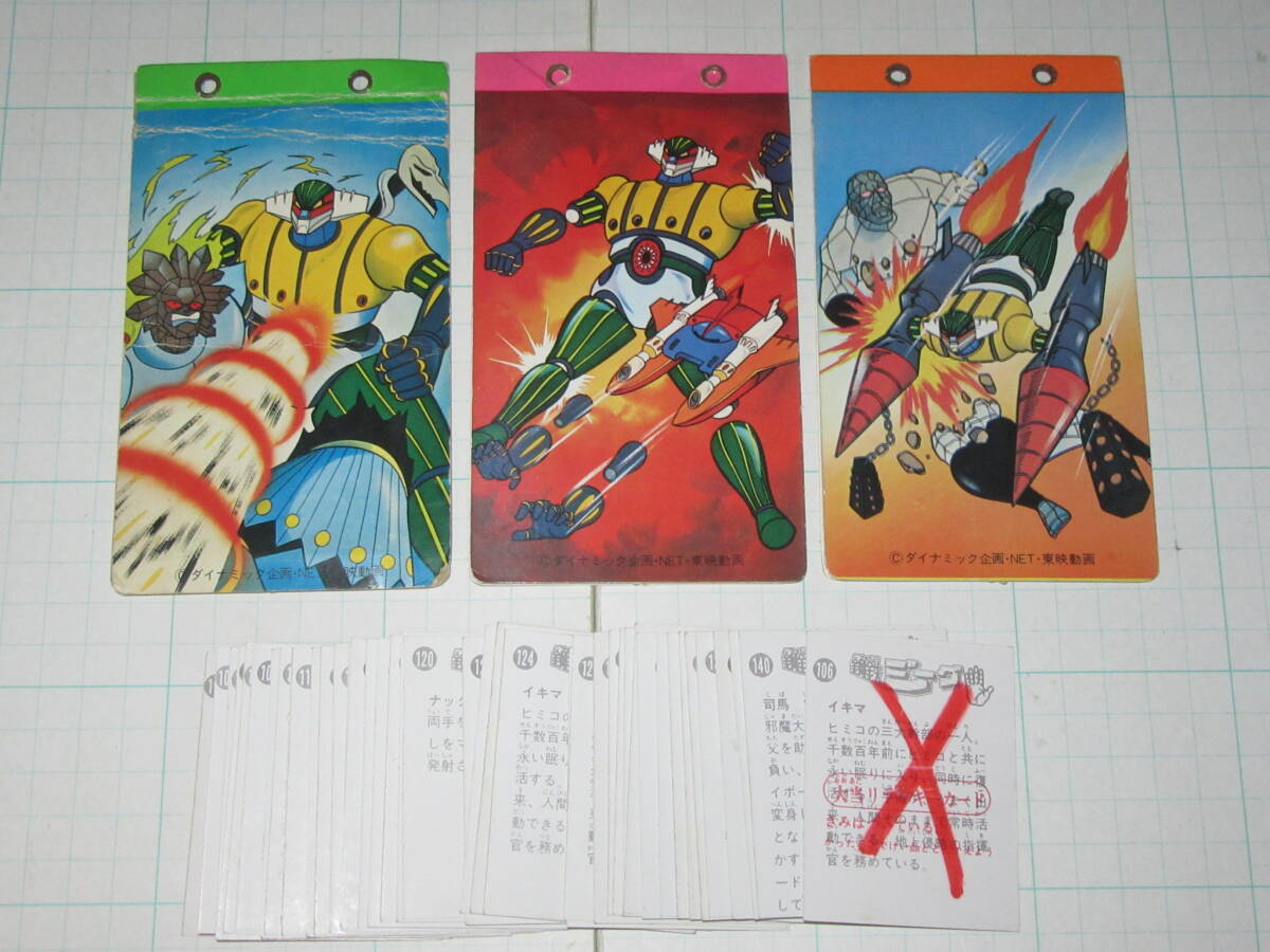 ミニカード 鋼鉄ジーグ 天田3弾 全40種揃い+アルバム3種+ ミニカード 鋼鉄ジーグ 天田3弾 全40種揃い+アルバム3種+