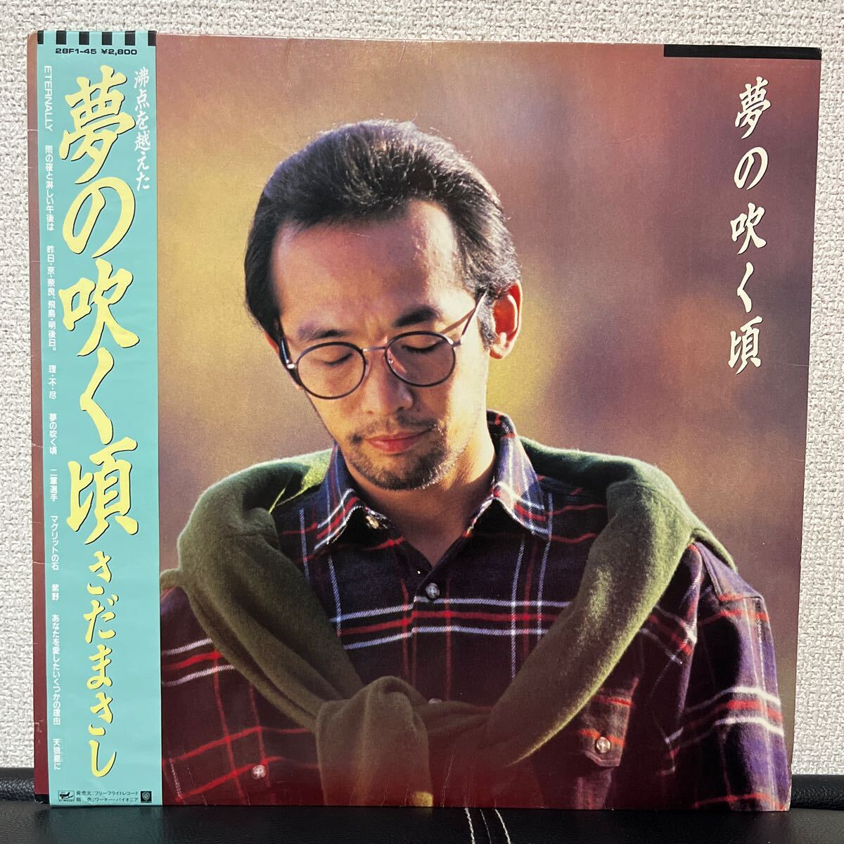 LP さだまさし / 夢の吹く頃 cr936mp202412