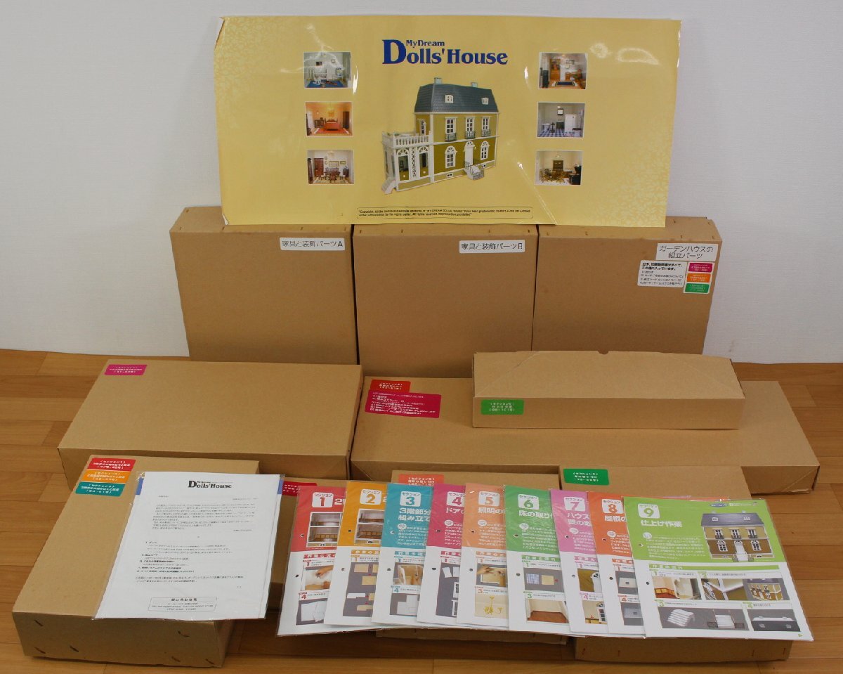 □現状品□ My Dream Dolls'House マイドリームドールハウス □現状品□ My Dream Dolls'House マイドリームドールハウス