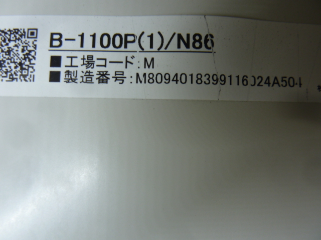 未使用 保管品】LIXIL バスタブ FRP浴槽 ポリエステル 1100 風呂 未使用 保管品】LIXIL バスタブ FRP浴槽 ポリエステル 1100 風呂
