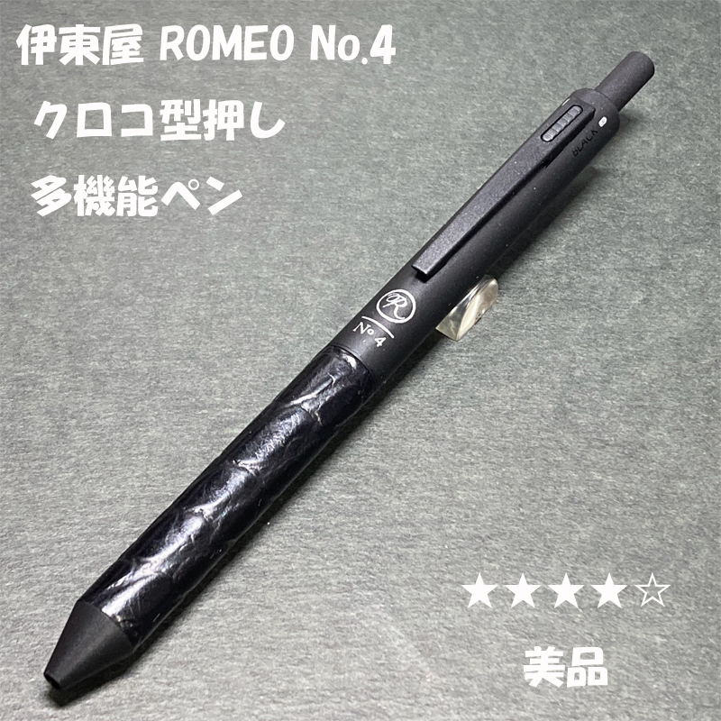 ラミー LAMY2000 ロメオNo.4 伊藤屋 特集｜伊東屋オンラインストア