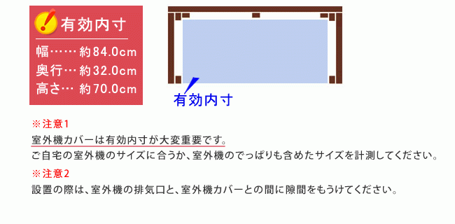 縦格子 小型 木製 室外機カバー MAC-875LIGHT 幅87.5cm ダークブラウン_画像7