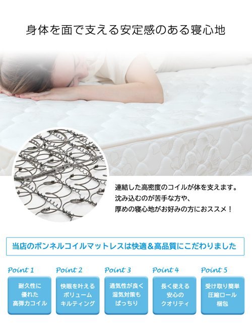 マットレス ダブル 単品 腰痛 ボンネルコイル ホワイト 厚さ15cm マットレス ダブル 単品 腰痛 ボンネルコイル ホワイト 厚さ15cm
