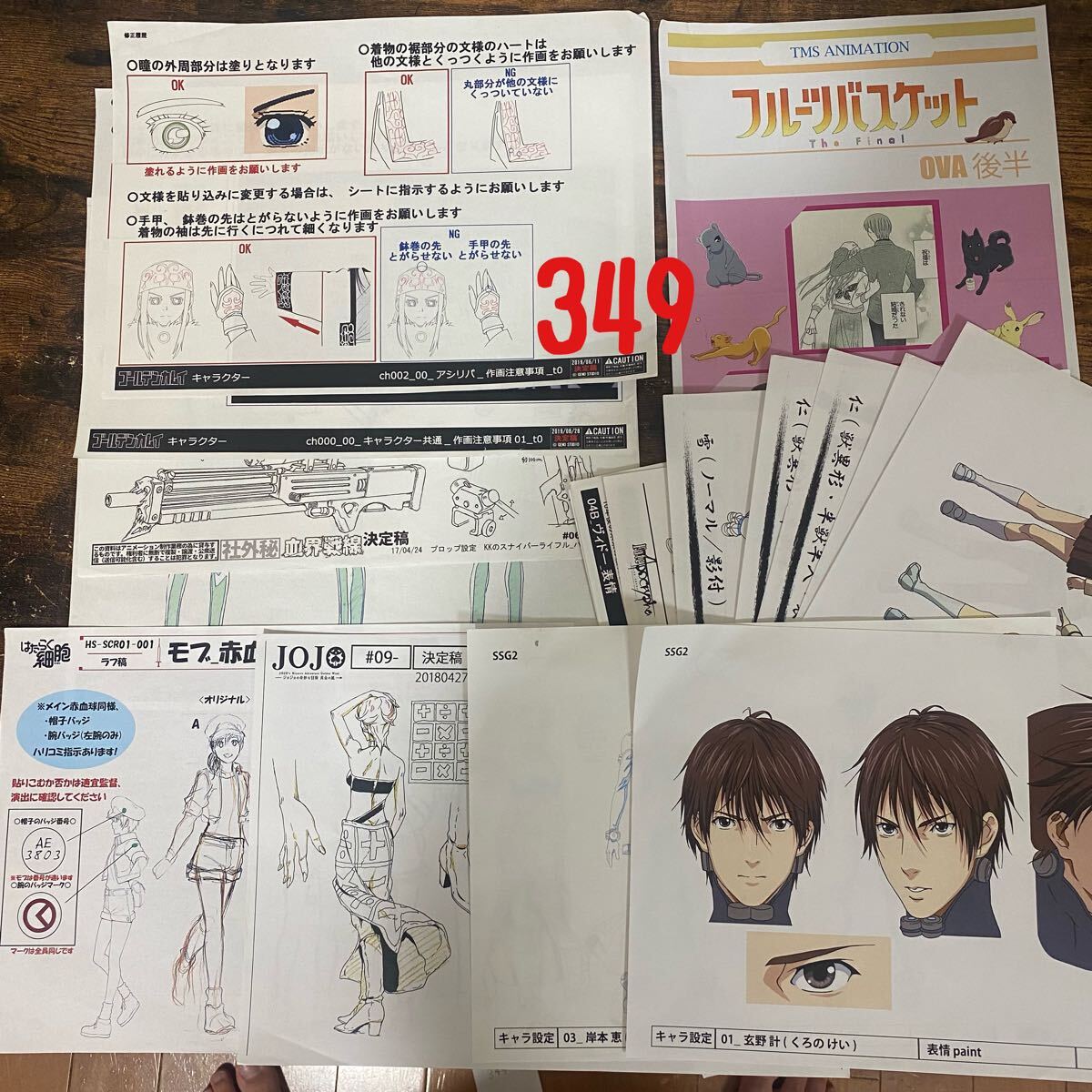 349 ジョジョ　ガンツ　はたらく細胞　フルーツバスケット　ゴールデンカムイ　魔法少女特殊戦あすかフェイトアポクリファ血界戦線　等24枚
