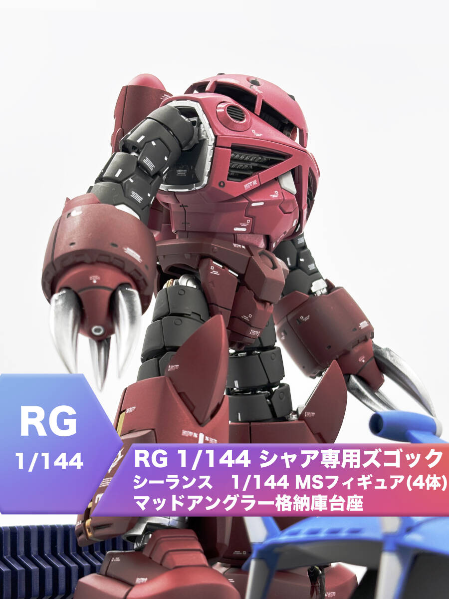 ガンプラ 1/144 HGUC シャア専用ズゴック 塗装済み完成品 - 完成品