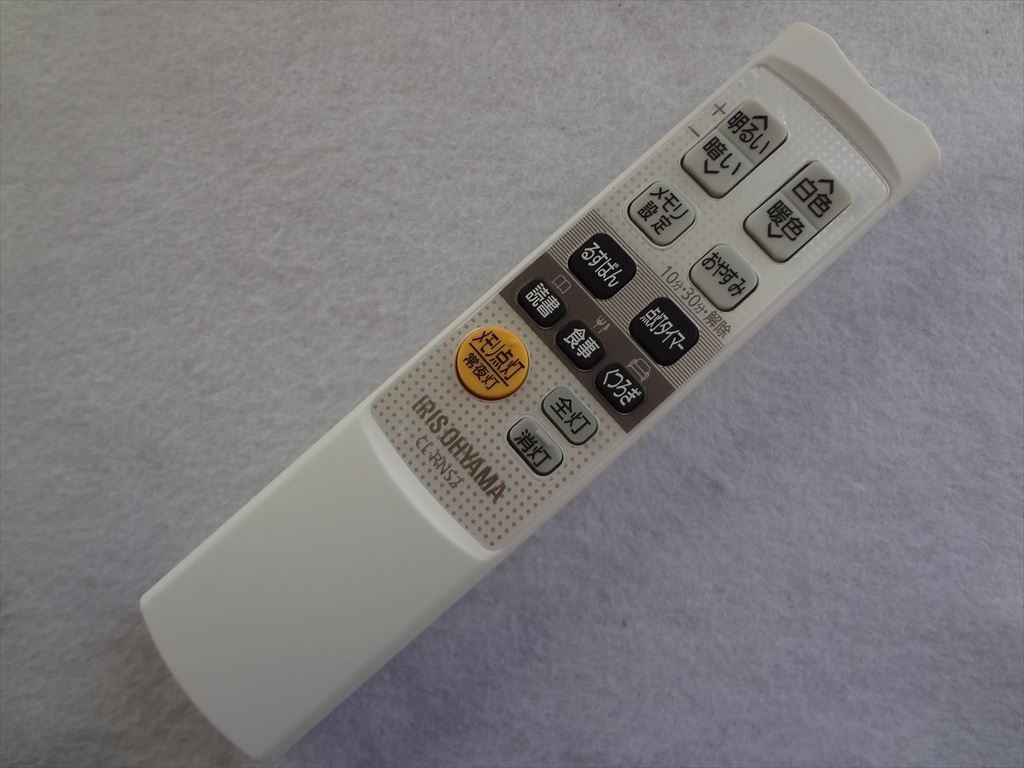 新品 アイリスオーヤマ CL-RNS2 純正 LEDシーリングライト リモコン CL8DL-WF1 CL12DL-WF1 CL14DL-WF1 用