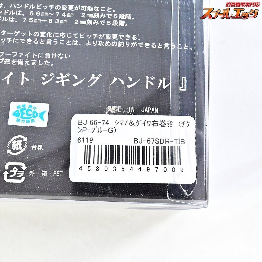 【リブレ】 BJ 66-74 EP44ノブ装着 ダイワ右センターナット付属 【リブレ】 BJ 66-74 EP44ノブ装着 ダイワ右センターナット付属