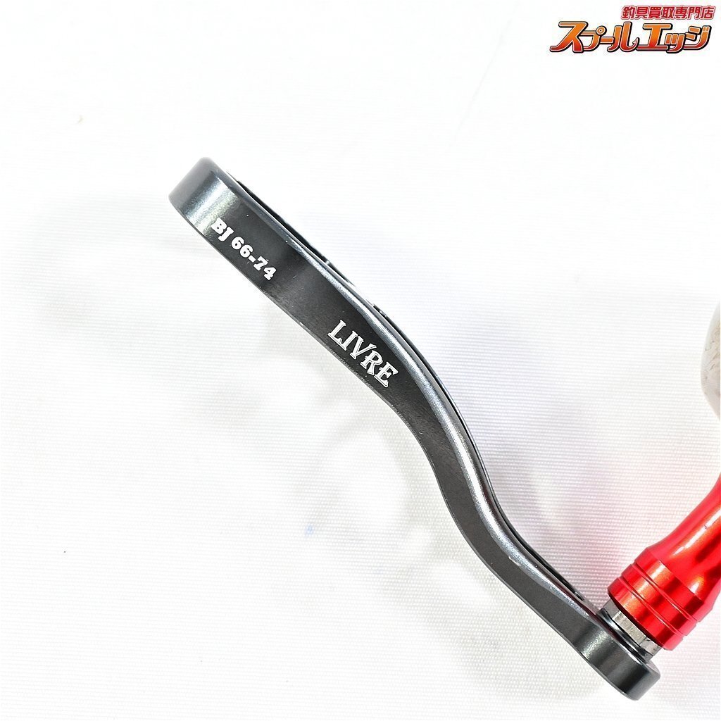 【リブレ】 BJ 66-74 EP44ノブ装着 ダイワ右センターナット付属 【リブレ】 BJ 66-74 EP44ノブ装着 ダイワ右センターナット付属