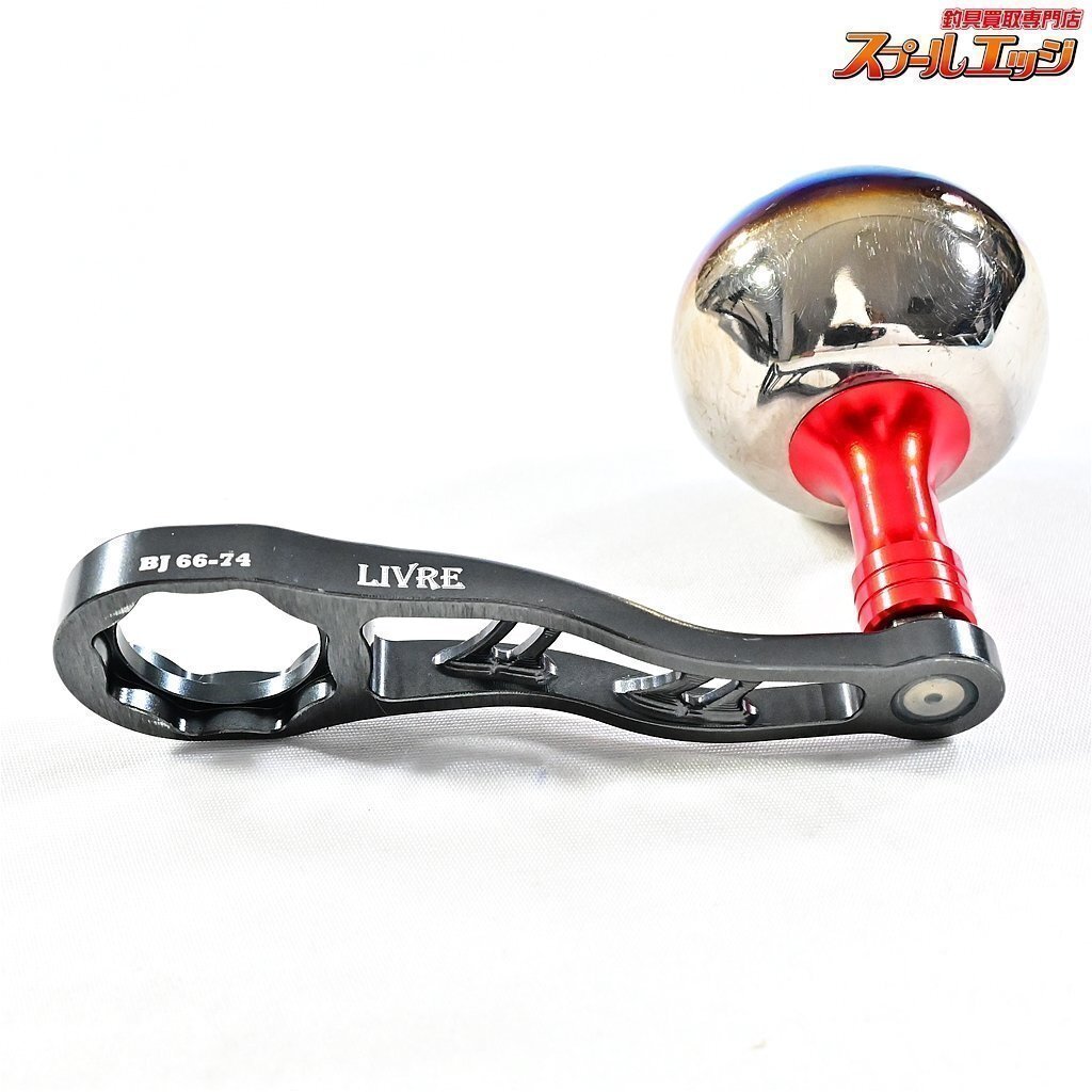 【リブレ】 BJ 66-74 EP44ノブ装着 ダイワ右センターナット付属 【リブレ】 BJ 66-74 EP44ノブ装着 ダイワ右センターナット付属