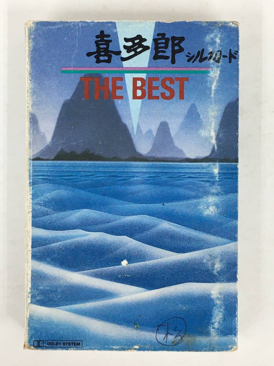 ■□イ142 喜多郎 シルクロード THE BEST ザ・ベスト カセットテープ□■