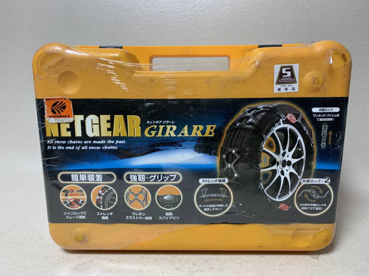 ネットギアジラーレ非金属GN17 タイヤネットチェーン215/65R16 Yahoo!オークション - ネットギア ジラーレ GN11 非金属タイヤ