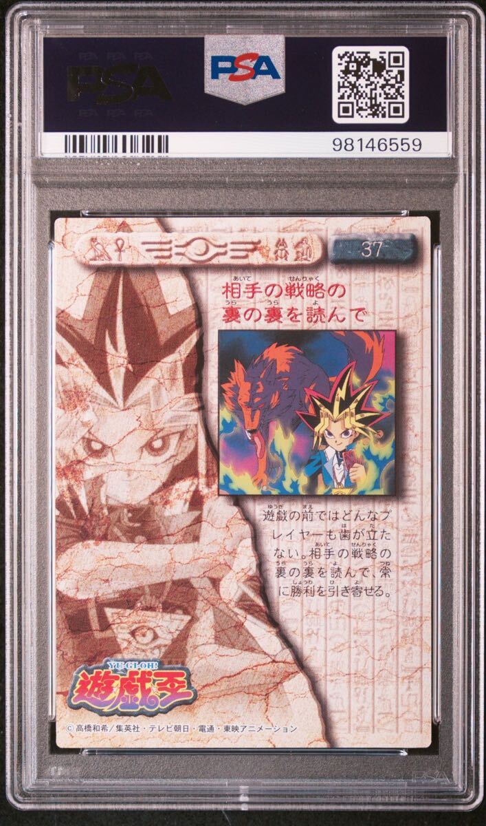 遊戯王 psa10 シャーディー 東映版 トレーディングコレクション アマダ 遊戯王 psa10 シャーディー 東映版 トレーディングコレクション