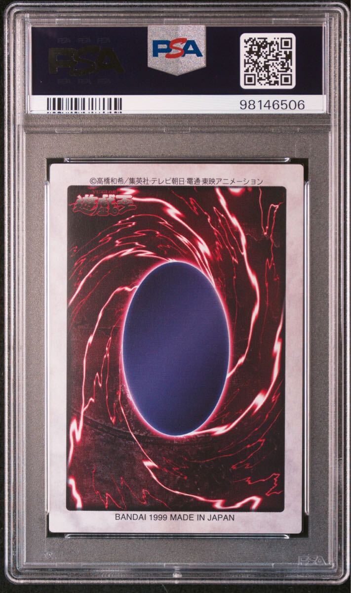 遊戯王　ゴーゴン　初期　バンダイ版　PSA10 遊戯王 ゴーゴン シール 東映 【PSA10】ゴーゴン 遊戯王 鑑定品