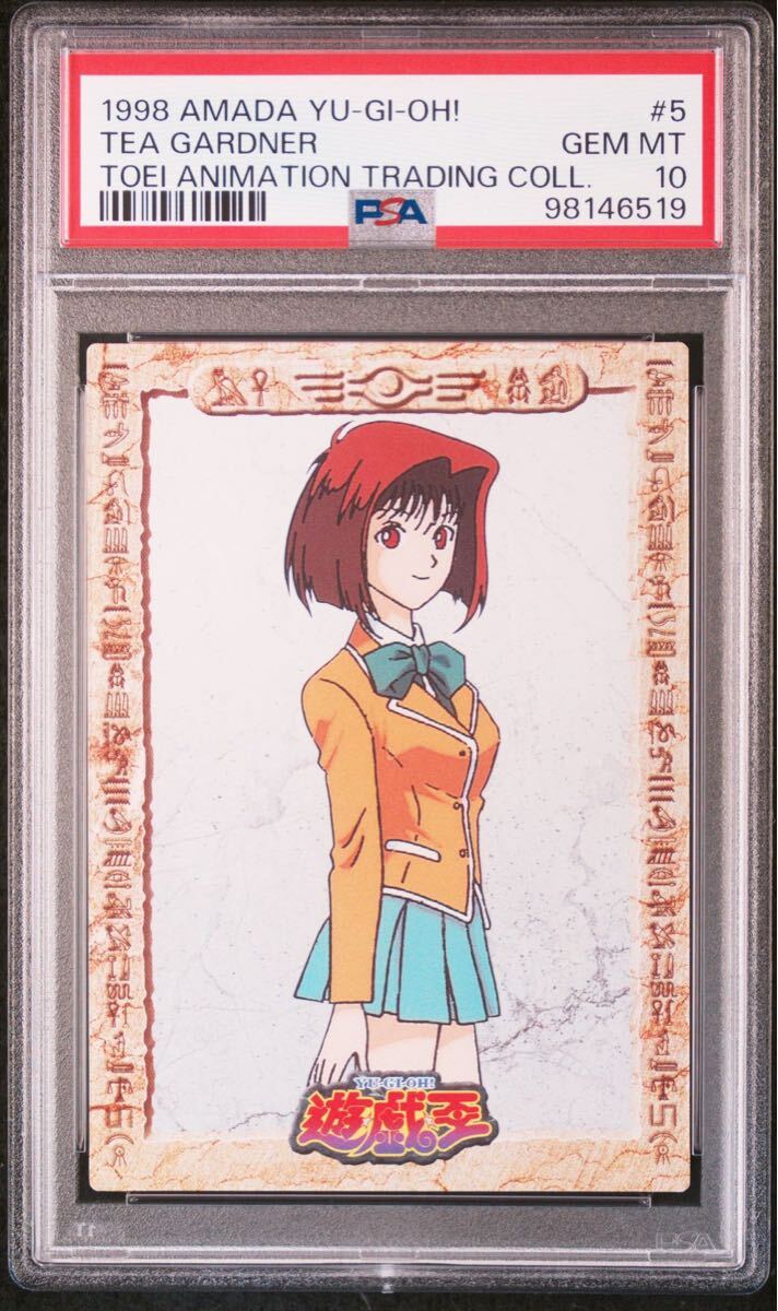 PSA10】真崎杏子 遊戯王 鑑定品 極美品 1円スタート 初期 PSA10】真崎杏子 遊戯王 鑑定品 極美品 1円スタート 初期