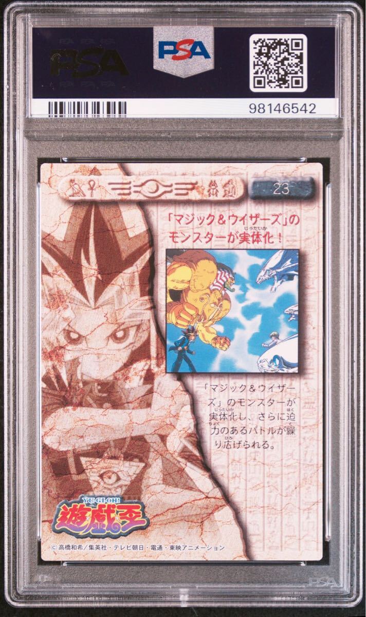 PSA10 闇遊戯 東映版 トレーディングコレクション アマダ バンダイ 初期 PSA10】闇遊戯 海馬瀬戸 遊戯王 鑑定品 極美品 1円スタート 初期