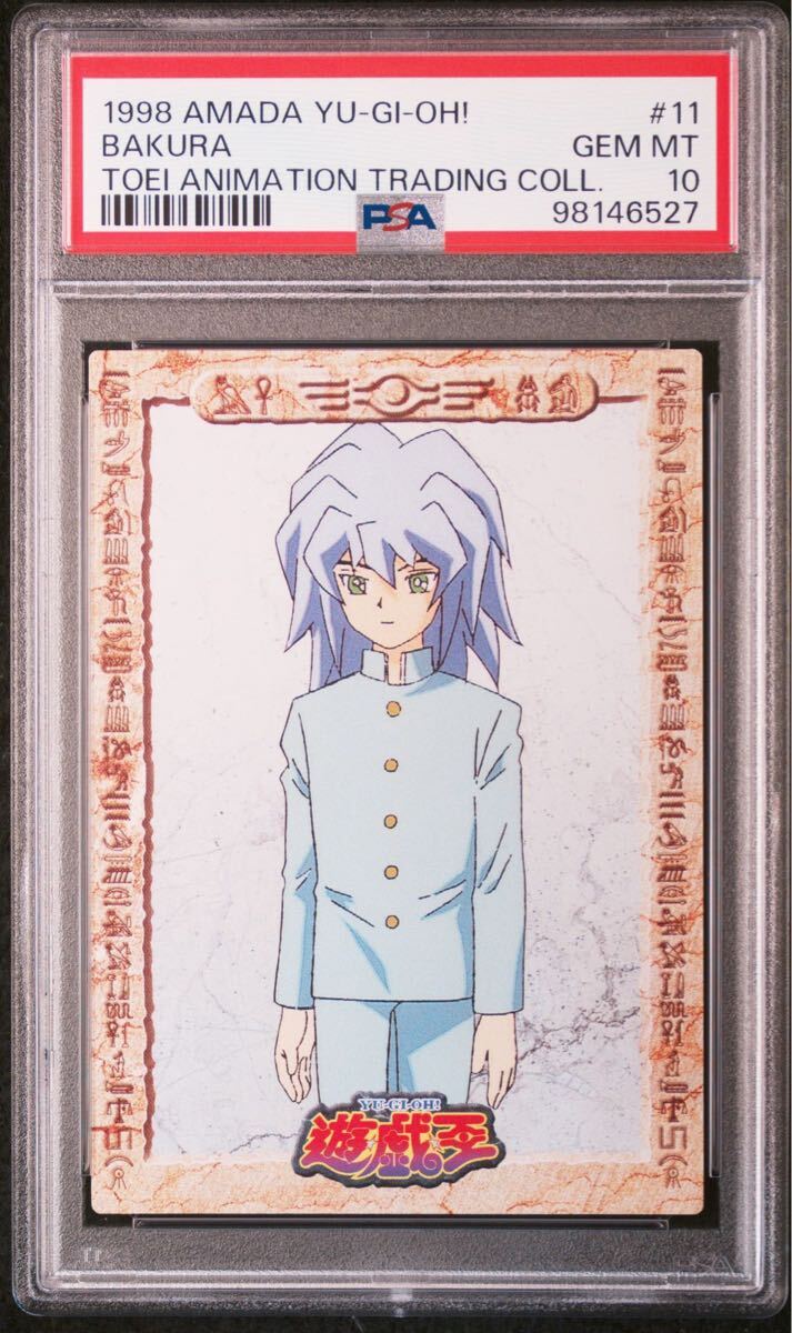 Yahoo!オークション - 【PSA10】 遊戯王 トレーディング Yahoo!オークション - 【PSA10】 遊戯王 トレーディング