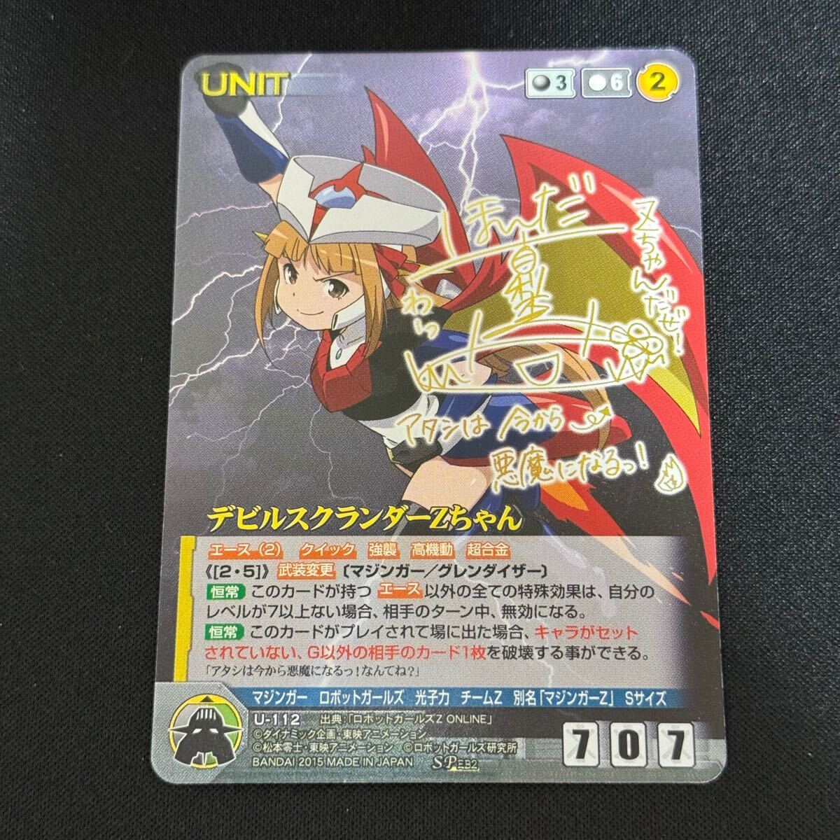 【即決】デビルスクランダー Zちゃん 金箔押しサイン 本多 真梨子 新生ロボットガールズ軍団 U-122SP クルセイド crusade devil Scrander