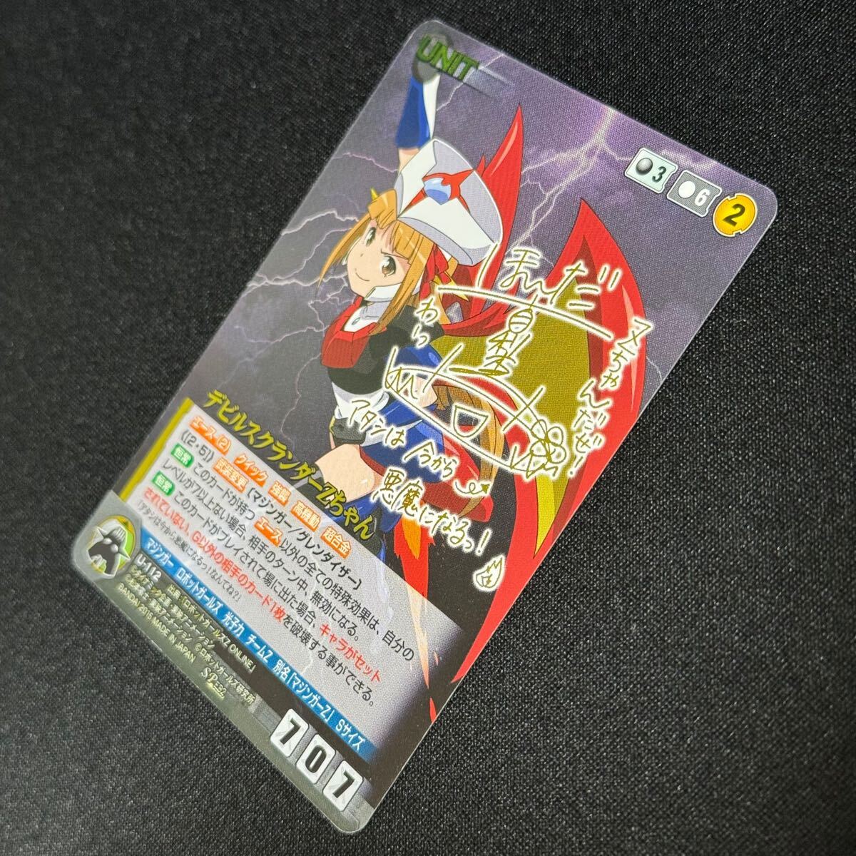 デビルスクランダーZちゃん【メタルレア】＞カードショップ