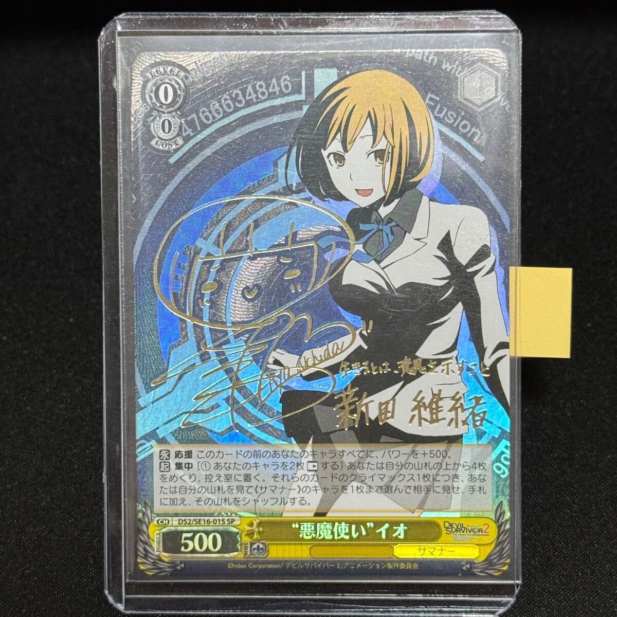 【即決】悪魔使い イオ SP 金サイン 新田 維緒 ヴァイスシュヴァルツ WS Weis Schwarz デビルサバイバー デビサバ devil survivor SE16