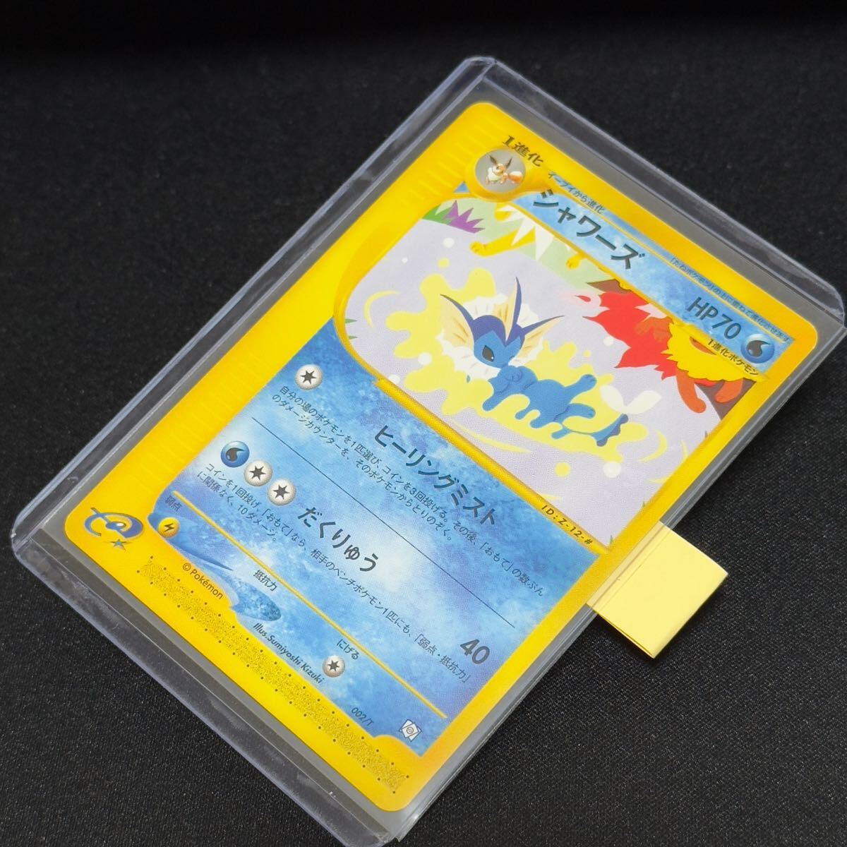 【即決】シャワーズ トレーナーズ ポケモンカードe pokemon CARD 002/T Vaporeon ポケカ ヒーリングミスト 2002 プロモ trainer PROMO