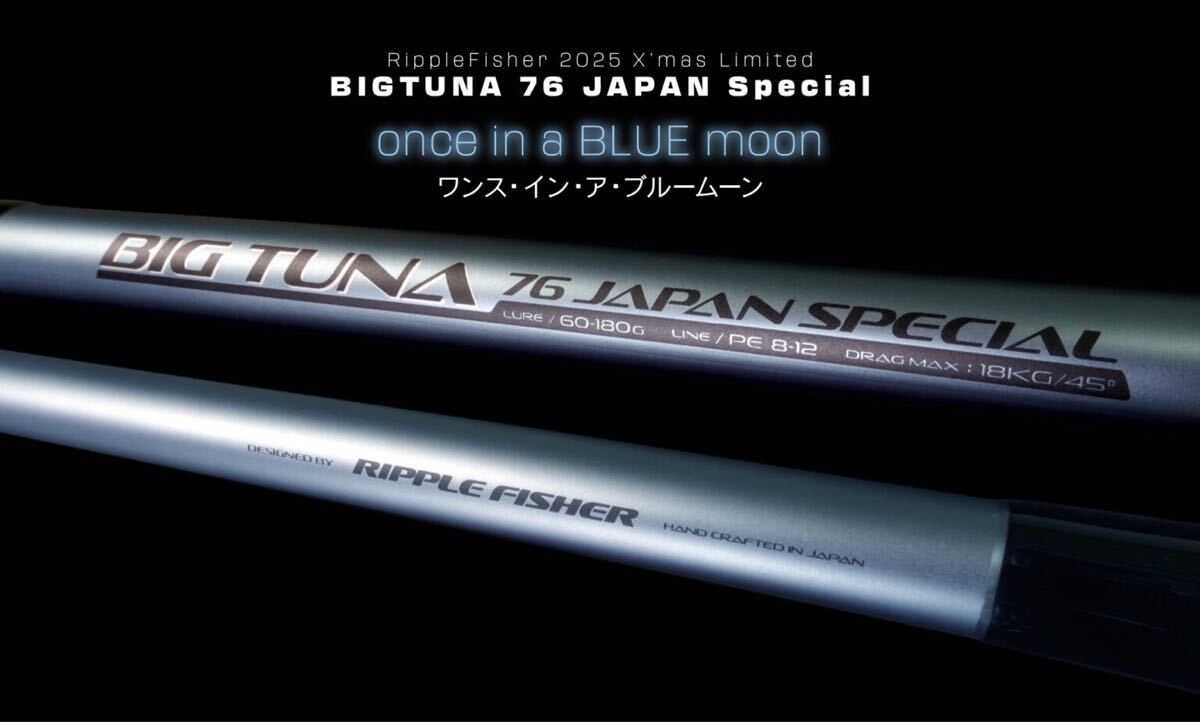 その他 BIG TUNA 76 Japan Xmas limited
