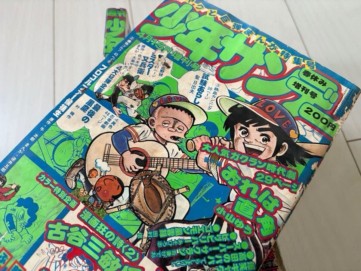 少年サンデー1975年 2・5〜10号｜本・雑誌・漫画