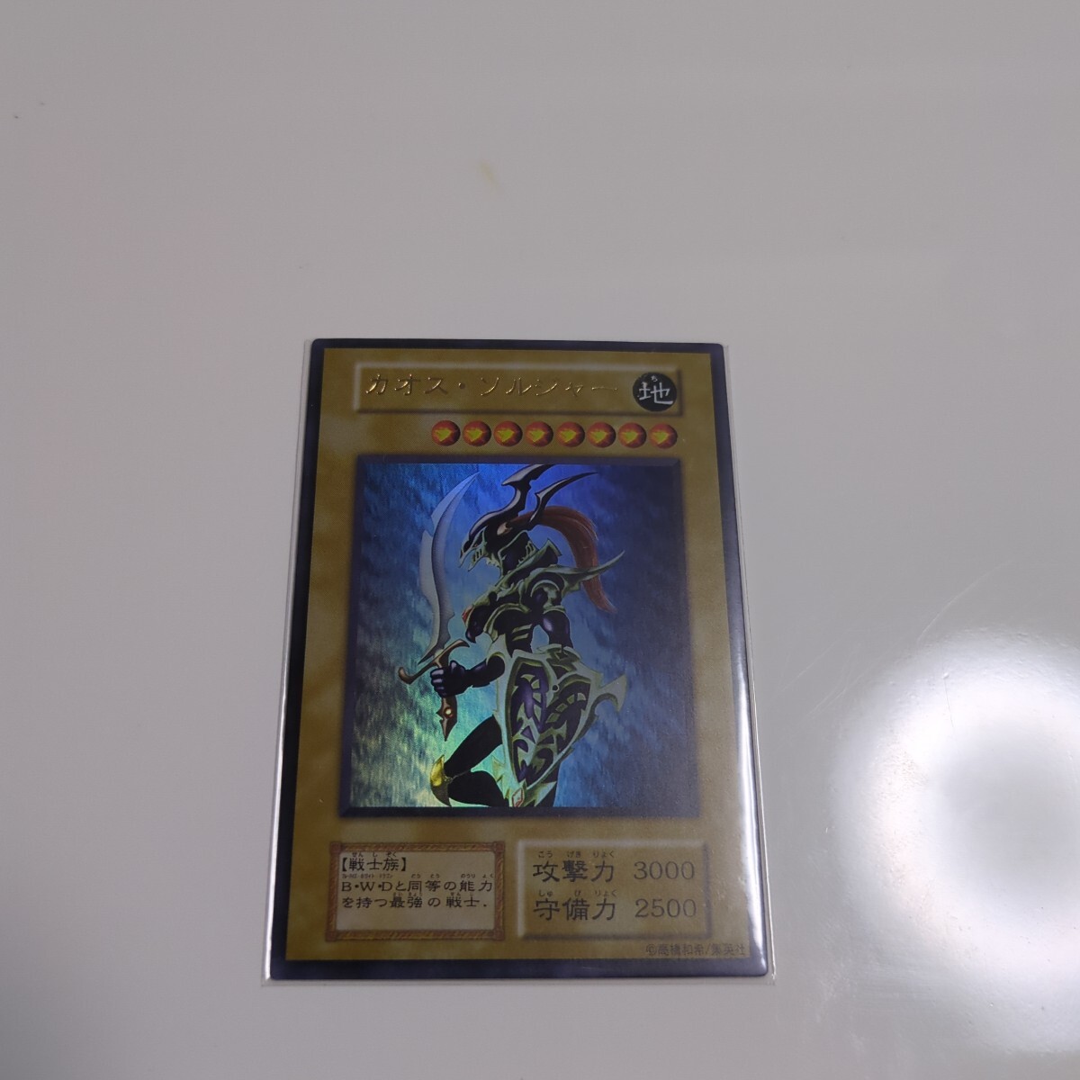 新春!コレクション放出!激レア?遊戯王 初期 ウルトラレア 新春!コレクション放出!激レア?遊戯王 初期 ウルトラレア
